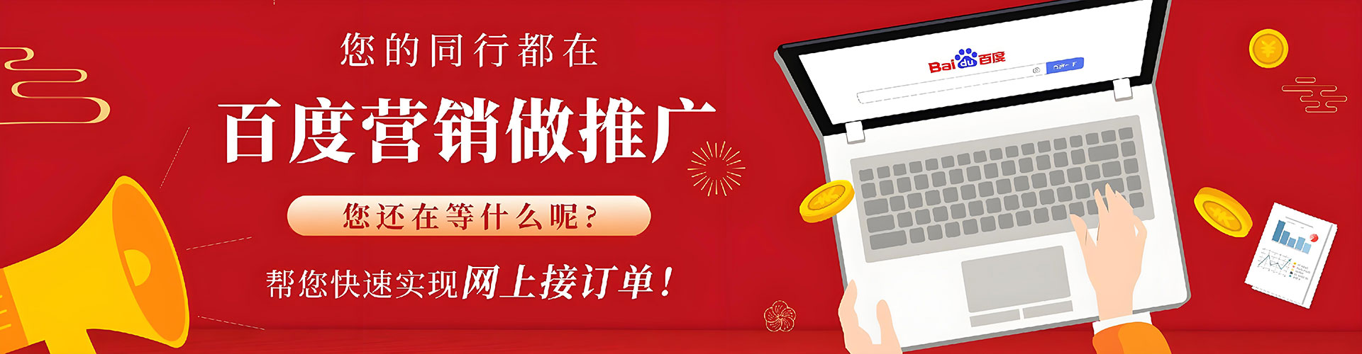 新平sem优化